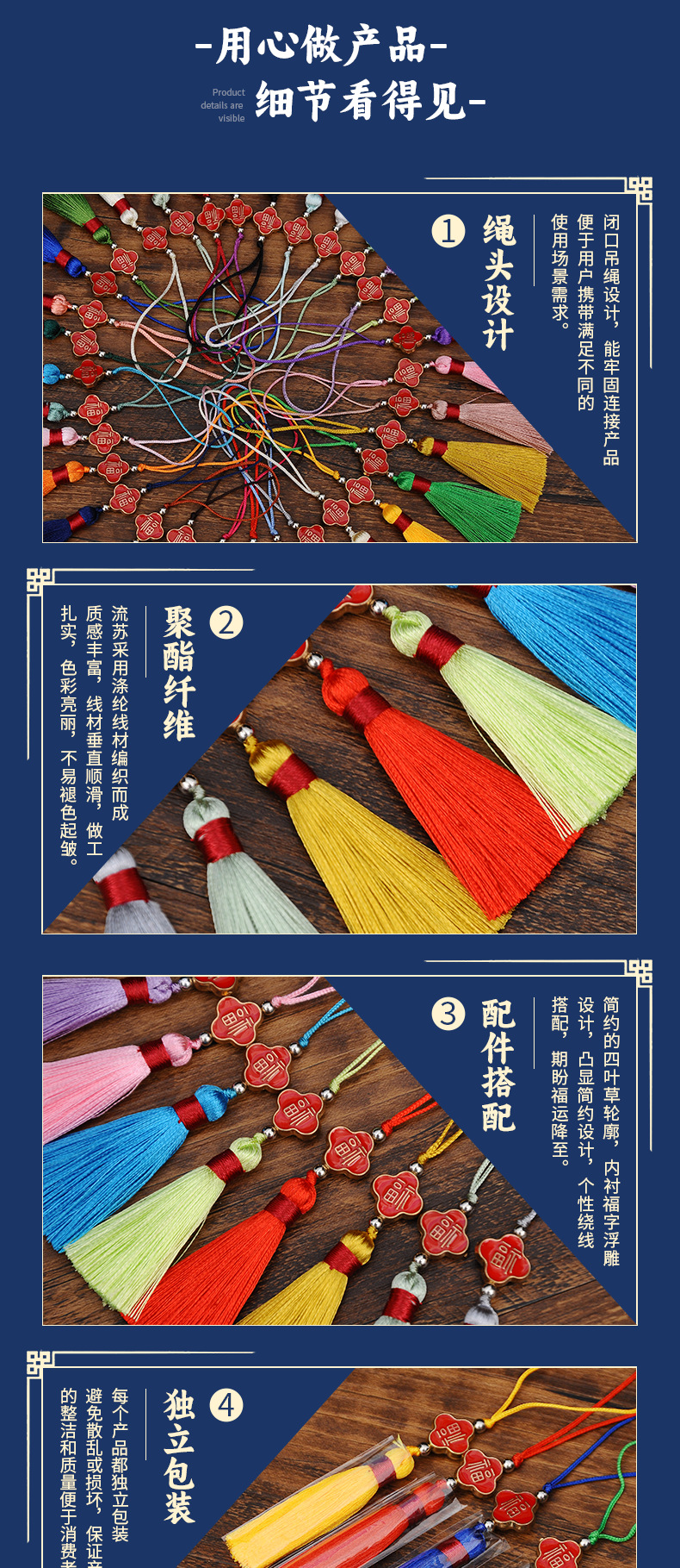 5CM双色福字穗详情页_07