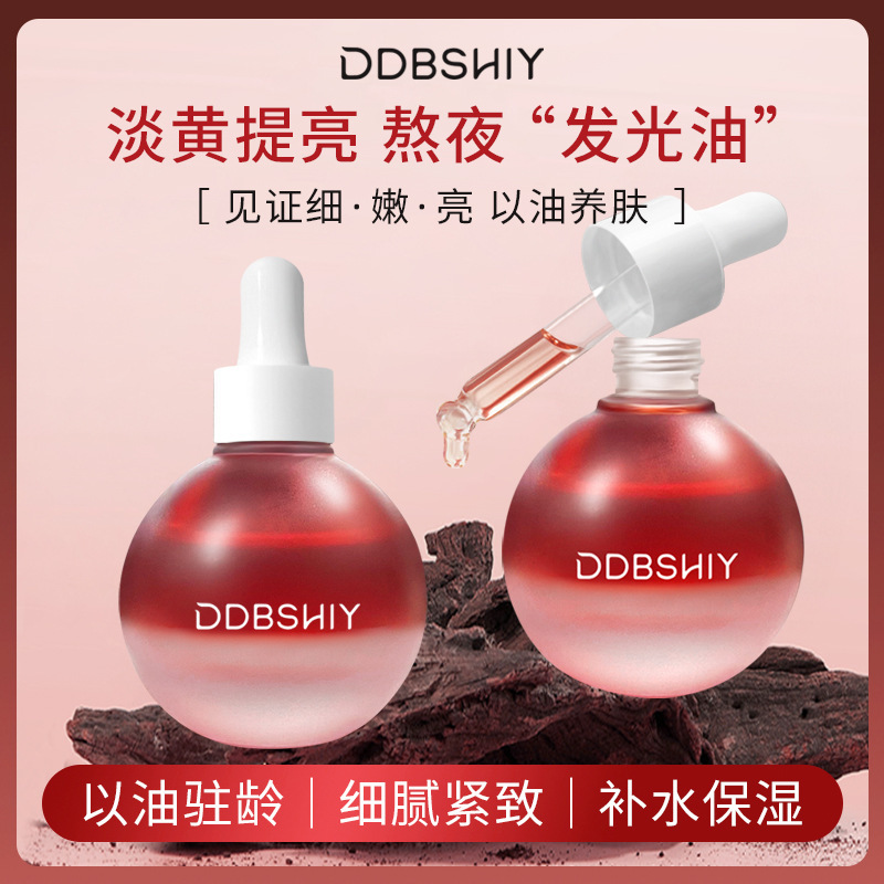 DDBSHI韋雪は同じタイプの水光気泡精華油の小さい電球の精華液の砂糖の保湿を推薦して油で皮膚を養います。|undefined