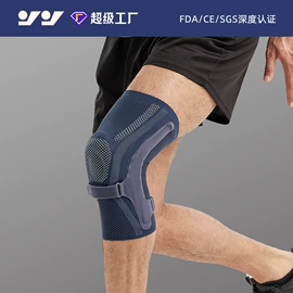 运动护膝;护腕;护肘