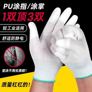劳保PU涂掌尼龙手套防静电涂层白色手套芯无尘涂指防护手套多用途