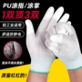 防静电pu劳保多用途手套