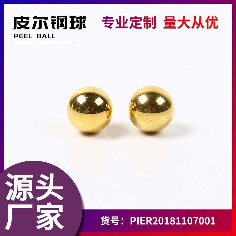 厂家定做黄铜球锡铜球紫铜球青铜球1mm-35mm按需定制