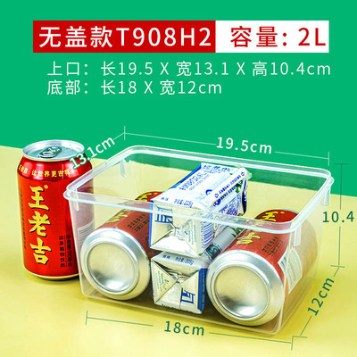 2L高身無蓋塑料盒 二升加深透明飯盒可微波爐加熱 冷凍食品保鮮盒