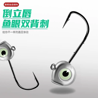 傲湖鱼眼双背刺根钓钩微物垂钓渔具配件路亚软饵防脱型根钓铅头钩