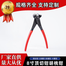 顶切拆卸钳胡桃钳拔钉钳子五金工具工业级手动平口木工省力