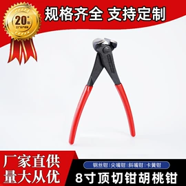 钢丝钳;卡簧钳;水泵钳