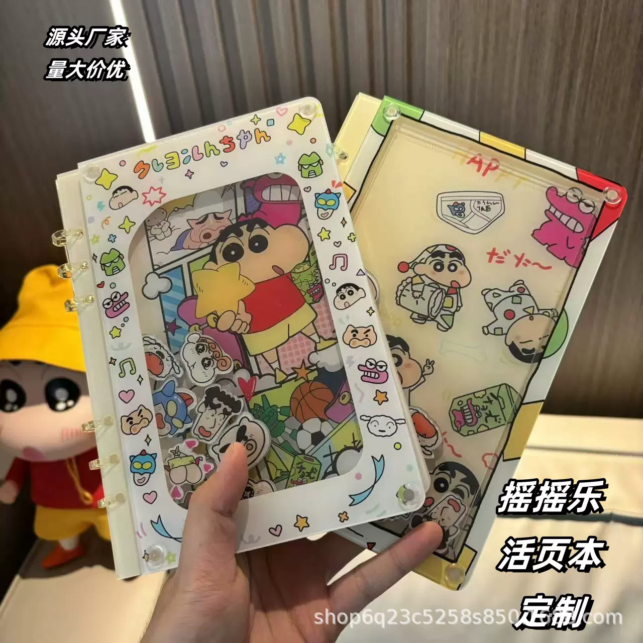 摇摇乐手账本亚克力活页本A5 A7可定蜡笔小新三丽鸥小红书同款