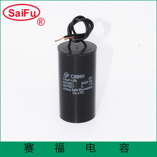 Cbb60 Waterproof Series Capacitor 14Uf Starting Capacitor