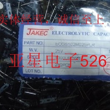 JAKEC全新铝电解电容 35V220UF 35V 220UF 8*11 500PCS/包=32元