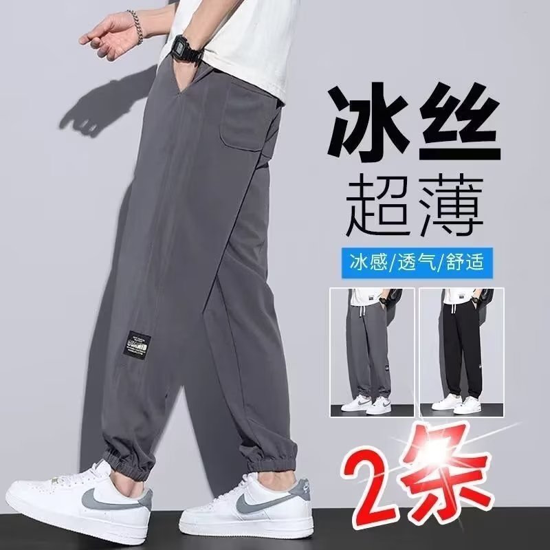 Men's silk summer thin demi-season sports trousers
