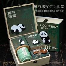 熊猫伴手礼成都文创纪念品特产礼物商务定.制新中式创意礼盒送老
