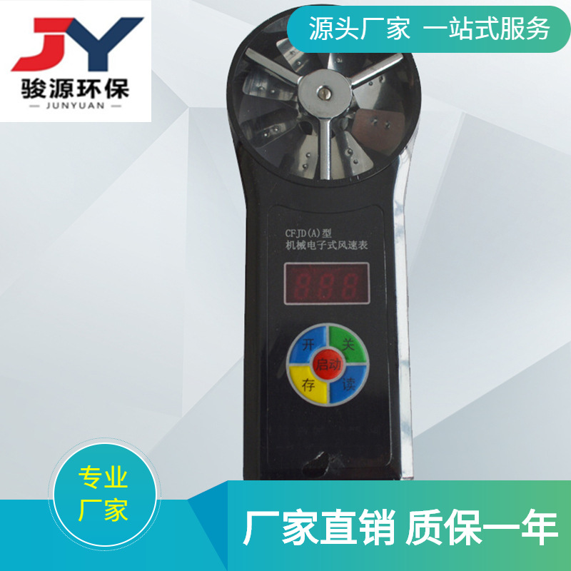 风速测量仪 CFDJ-5/25型矿用电子风速表 质量保障矿用风速表