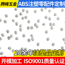 加工定制ABS注塑零配件消化科器械耗材白色塑料产品注塑加工