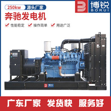 奔驰250KW柴油发电机组出租发电机工厂小型应急柴油发电机批发