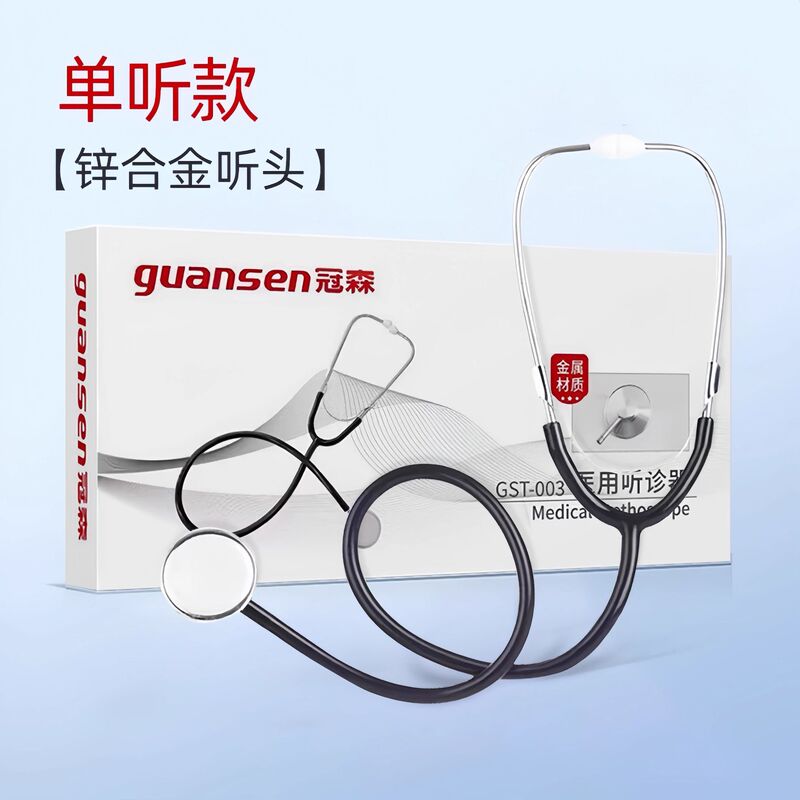 Medical Stethoscope Sound Transmission Earpiece Doctor Medical Student Professional Pediatric Kidsren Pregnant Women Home High-Quality Sound Transmitter
