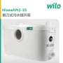 威乐德国家用自动泵