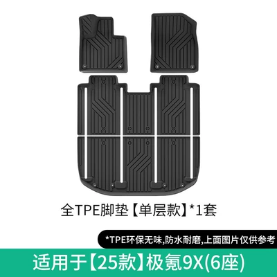 Mats Tpe Floor Mats Special | Modelə uyğun ayaqaltı - 25-models-of-ji-krypton-9x-single-layer-floor-mats-six-seats