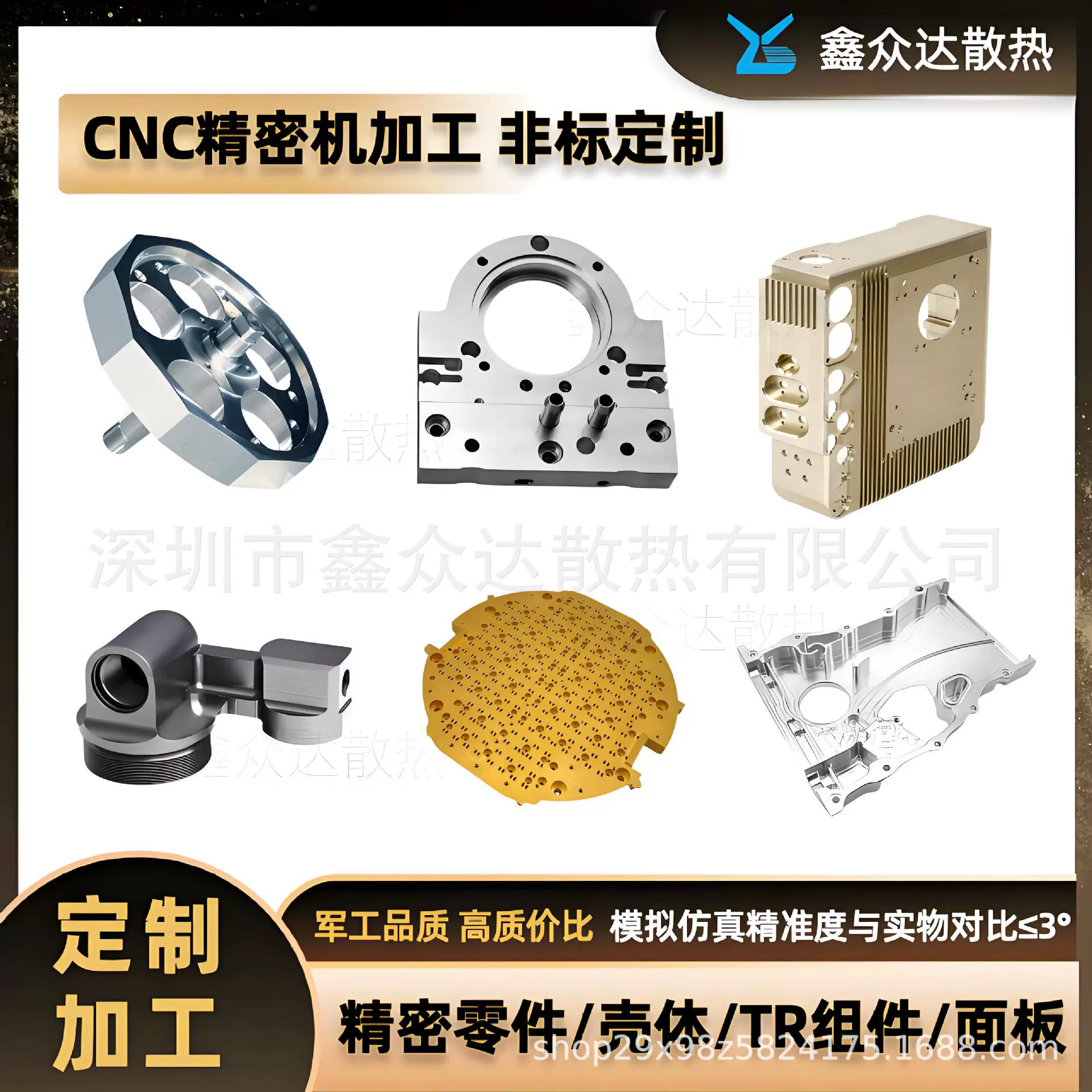 CNC非标铜铝合金机加工机械五金精加工TR组件壳体 球体 机箱 配件