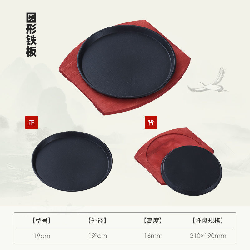 商用铸铁铁板烧牛排家用圆形烧烤肉煎盘长方形韩式铁板烧烤鱼盘厂|undefined