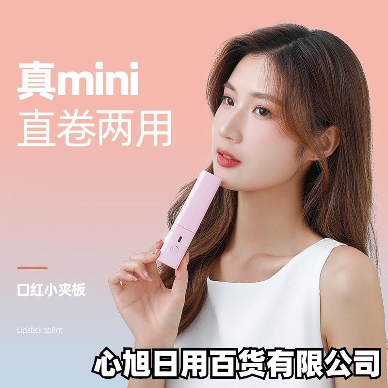 Usbプラグインミニストレート巻き両用電気巻き棒は、発電クランプ寮のポータブル前髪を傷つけない|undefined