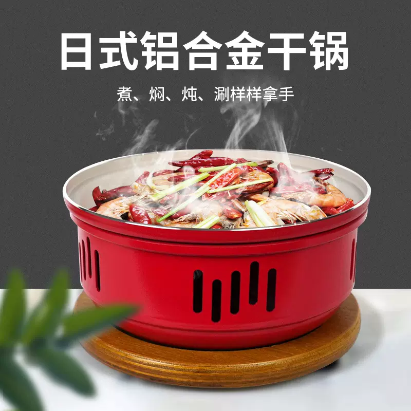 日式铝合金电磁炉干锅不粘锅小干锅烤盘鸳鸯酒精炉鸳鸯锅
