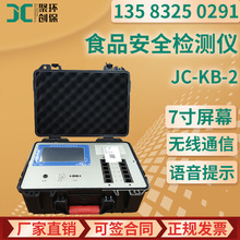 һ�w��ʳƷ��ȫ�y���xJC-KB-2��ɫ�@ʾ�����ô�ӡ ʳƷ��ȫ�z�y�x