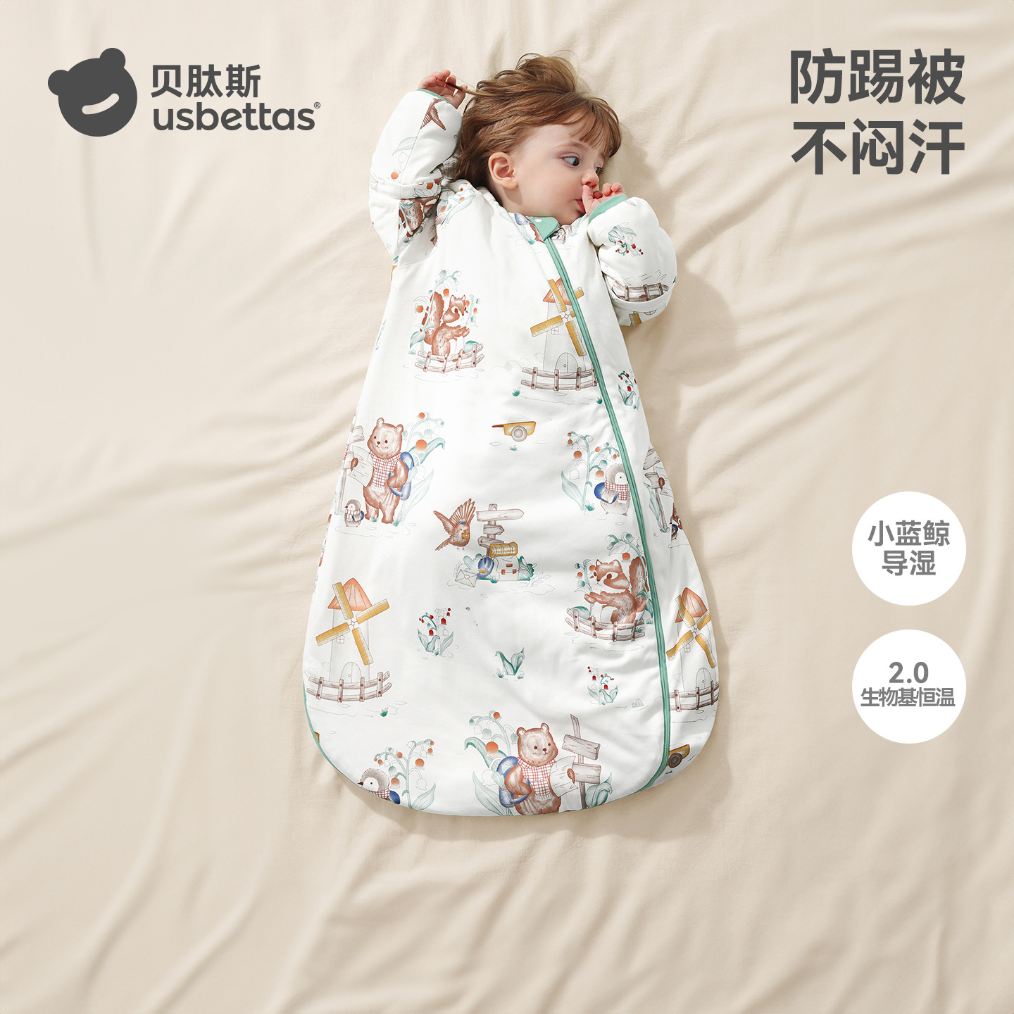 벳티드 [펩티드소프트] 아기 침낭 가을과 겨울 일정한 온도 단일 가이드 신생아기 통합 안티 킥 퀴어 사계절