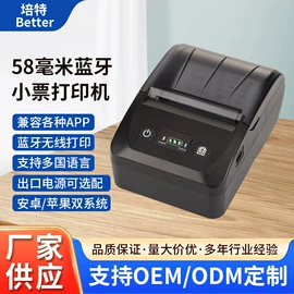 热敏打印机;条码扫描枪