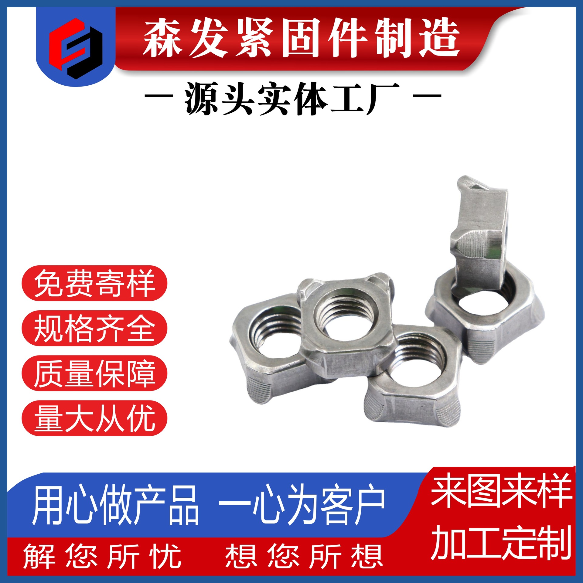 四方焊接螺母四角点焊螺帽GB13680汽标Q371B型8级M4M5M6M8M10螺母