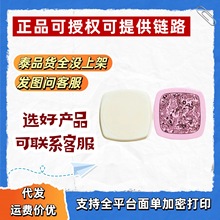 PROMINA保美雅珍珠膏11g