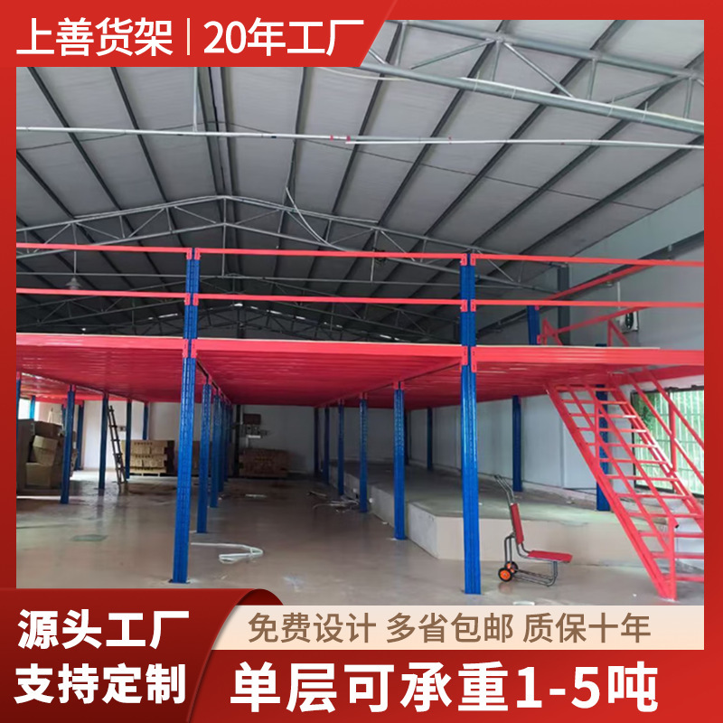 Loft Platform Storage Steel Shelves Factory Express Large Heavy Objects Multi-Layer Storage Racks Loft Shelves