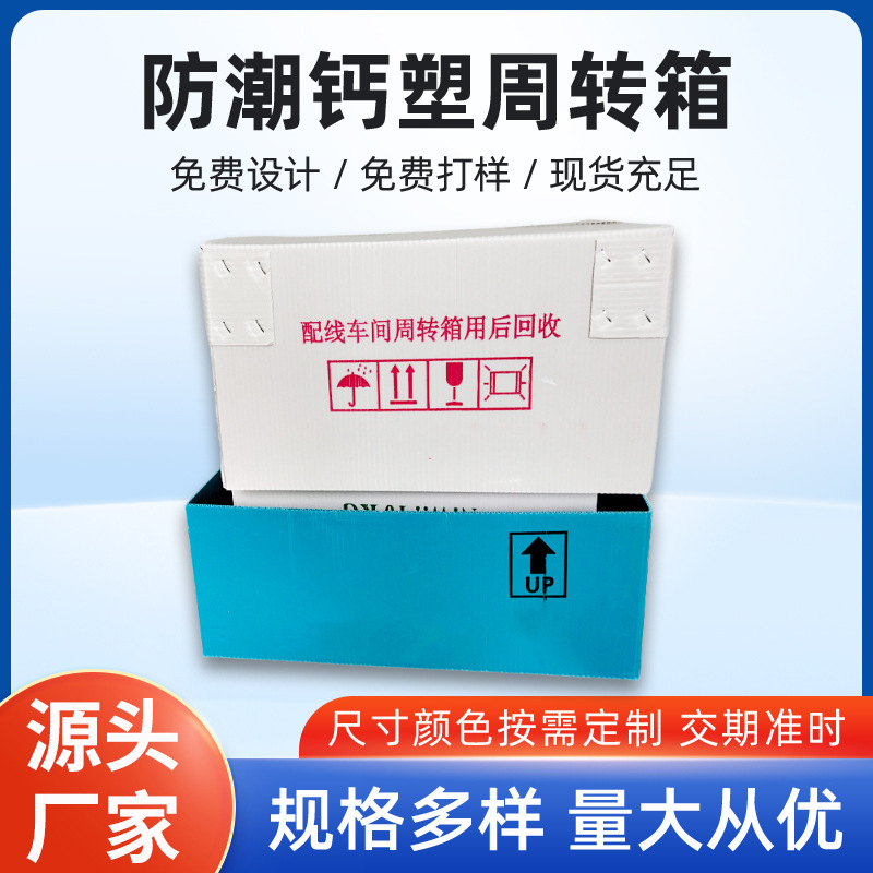 PE蔬菜瓦楞板箱运输箱青菜瓜果折叠彩印中空板箱PE货运物流钙塑箱