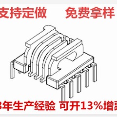 EPC13マルチスロット骨格EPC13変圧器骨格EPC13パッチ骨格EPC13 SMD BOBBIN