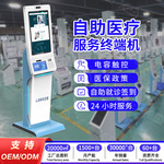 跨境查询终端21.5寸Self-ServiceTermina签到机自助查询一体机