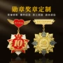 周年庆定制聚会金属司徽