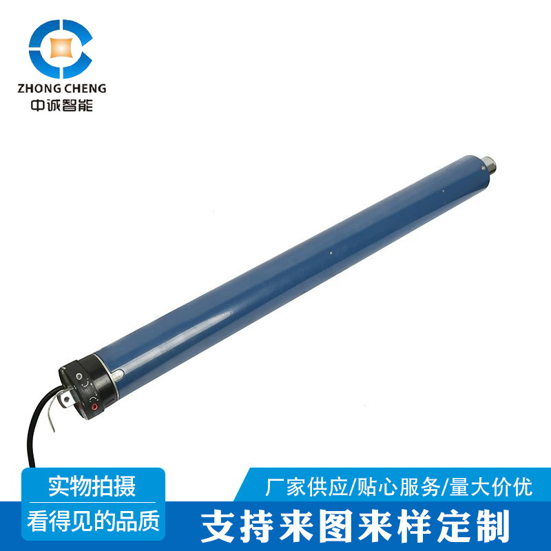 中诚45/59内置电动卷帘电机管状电机内置遥控电动卷帘柔纱帘电机