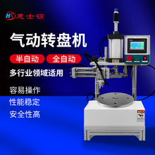 小型气动转盘压力机 端子弹片高精度全自动多工位气动冲床端子机