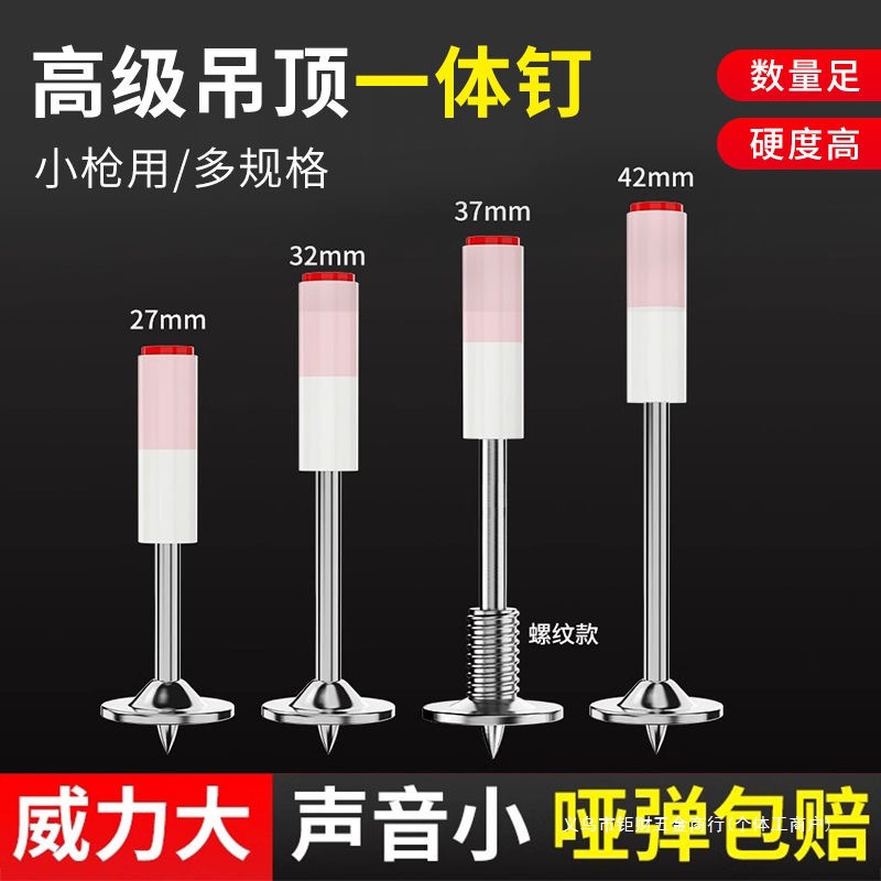 炮钉迷你吊顶神器枪钉泡钉枪一体射钉管卡大小消防钢钉炮钉枪钉子