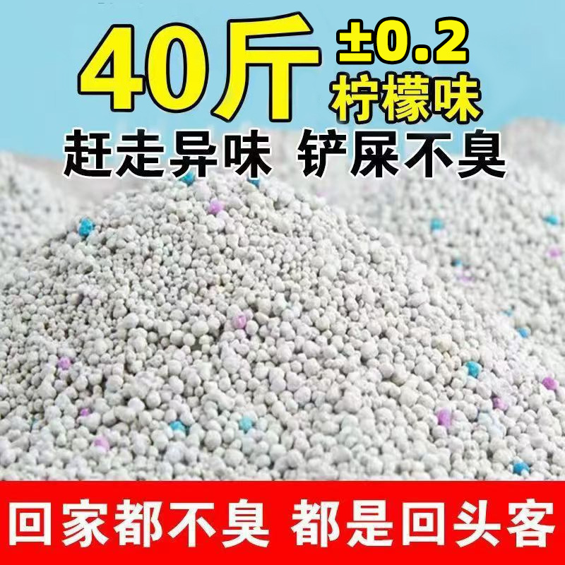 40 kg de arena de gato desodorizante-1