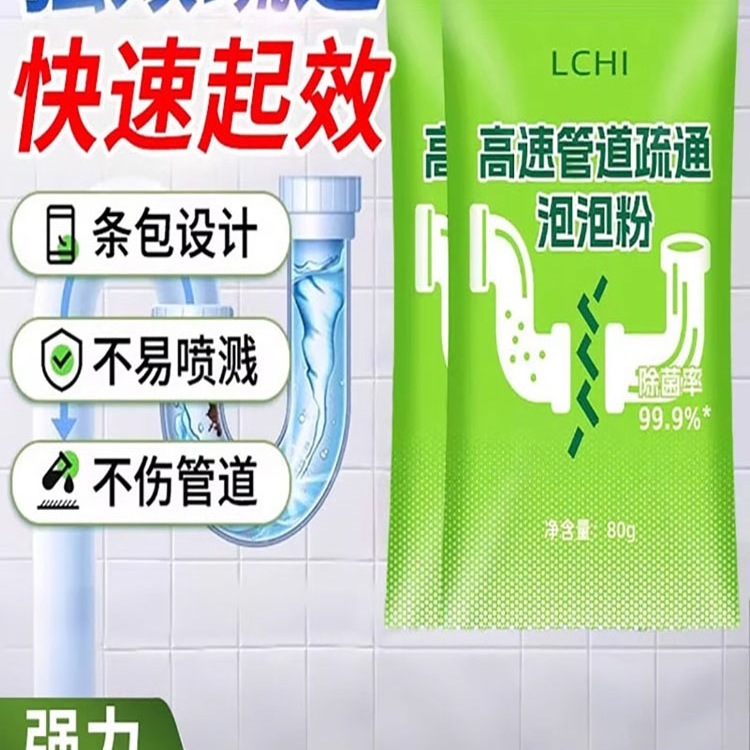 パイプ高速詰まり解消バブルパウダーがキッチンの下水管の油汚れを溶かすトイレ詰まり解消剤その他|undefined