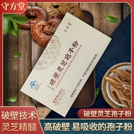 保健食品;其他滋补;灵芝