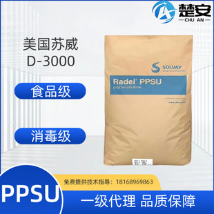 Ppsu American Suyi R-3000 Engineering Resin High Temperature Resistance 200 Degrees Injection Molding Plastic Raw Material Brand Distribution