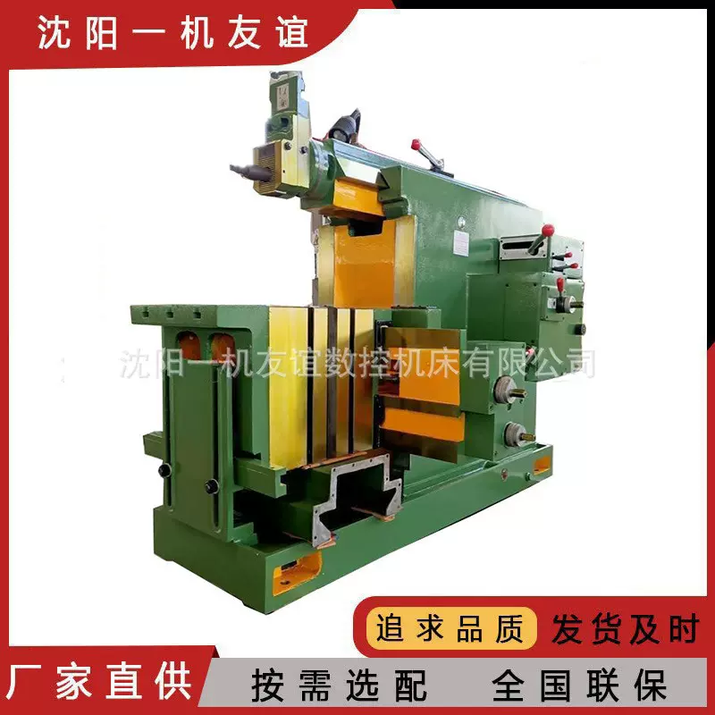 沈阳一机供应BC6085牛头刨床机械牛头刨平面刨削车床多种款式精磨