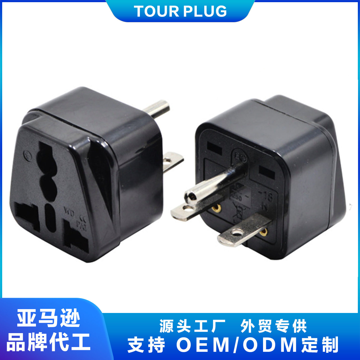 美规直插插头 美式工业插头 20A 125V T型插头 WD-18欧规转美规头