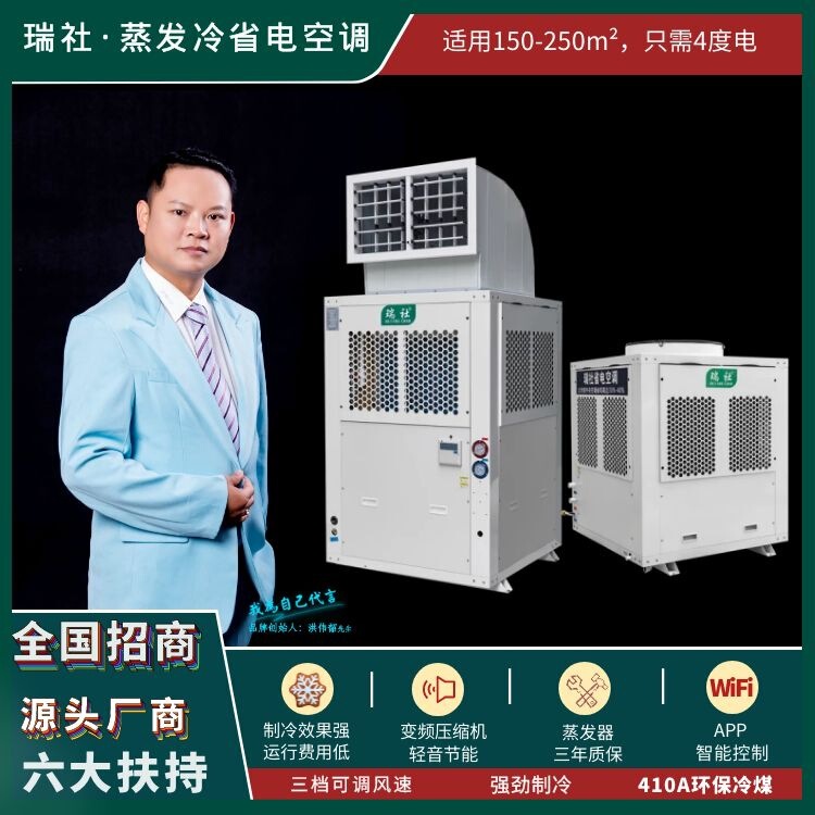 Factory industrial water-cooled air conditioner wet curtain evaporative air conditioner workshop cooling power saving air conditioner