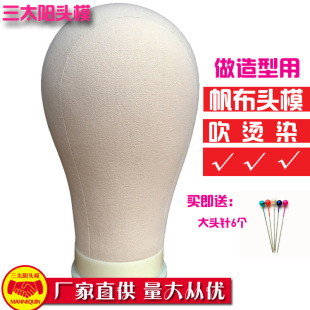 Wig Model Head Can Be Tied with Needle Canvas Head Mold Wig Placement Rack to Organize Wig Styling Head Can Be Inserted into the Pin Model Head