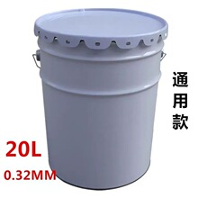 加厚油漆桶铁桶圆桶水桶带盖垃圾桶留样空桶涂料桶稀料桶大小铁桶