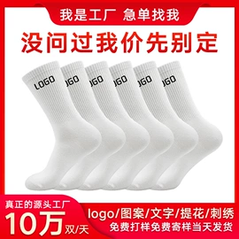 运动休闲棉袜;船袜、隐形袜;商务袜