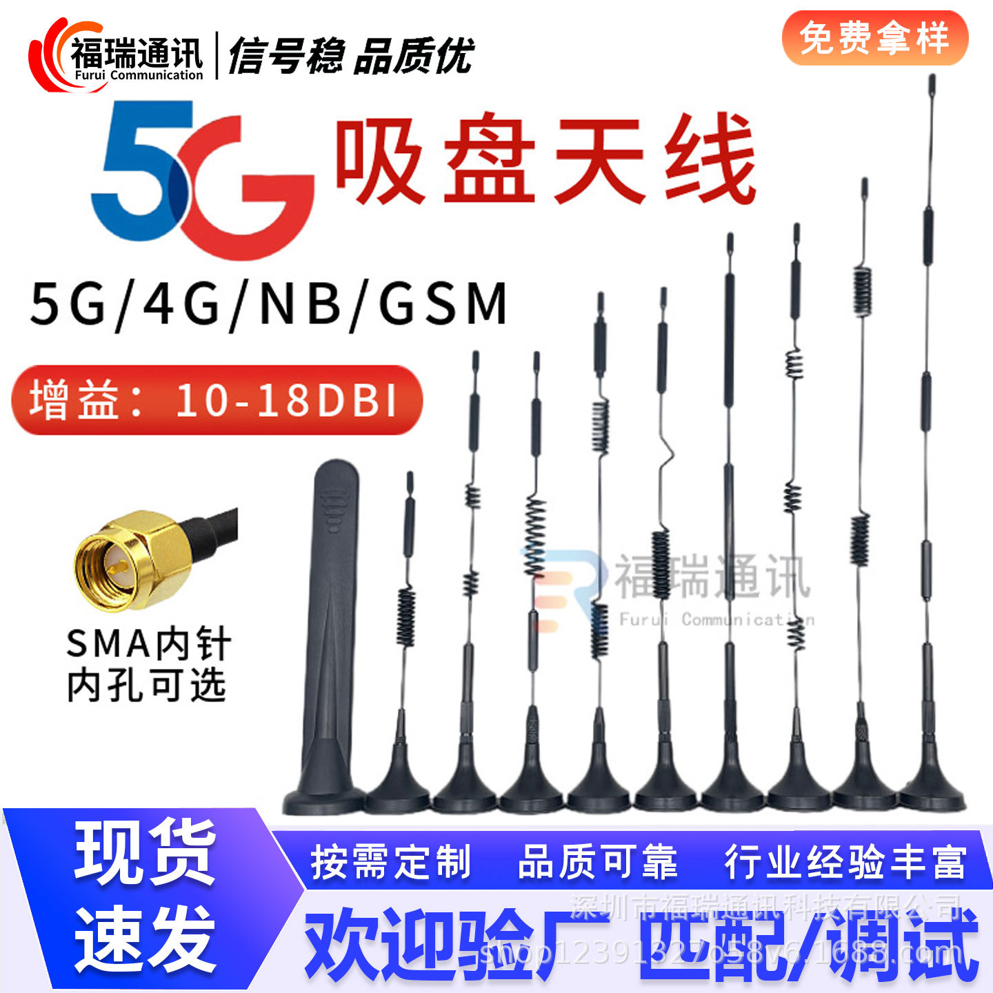 5G全频段吸盘天线4G/3G无线高增益18dbi物联网路由器厂家现货速发