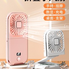 【M&Y】手持小风扇便携式随身小型挂脖支架折叠usb充电学生桌面宿